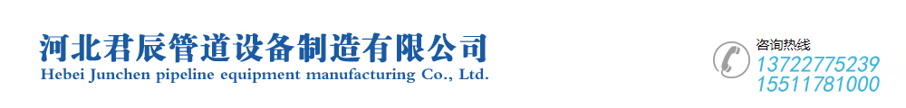 滄州華凱管道制造有限公司